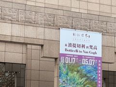 -上海博物馆(人民广场馆)