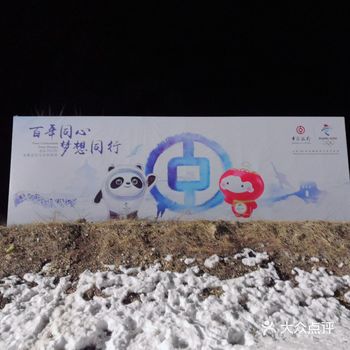 夜场璀璨的石京龙滑雪场