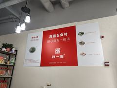 -刘一碗羊肚(绿地城市大脑数字产业小镇店)