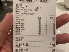 账单-蘭心·臻品(瑞虹太阳宫店)