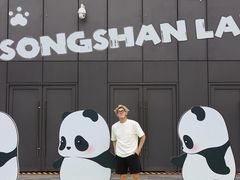 -东莞松山湖万象汇