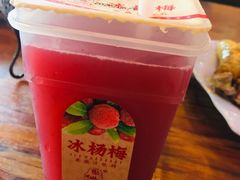 杨梅汁-印象江南(东栅店)