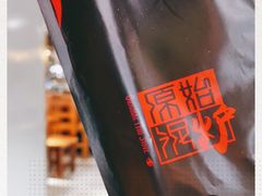 -原始泥炉烤肉(总店)