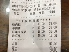 -蓝氏钟楼肉粽