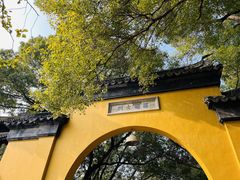 -西园戒幢律寺