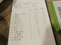 账单-东山羊庄(八卦岭店)