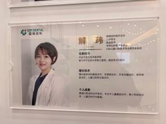 -固瑞齿科(国贸门诊店)