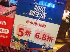 -炉小哥烤肉(朗悦公园茂店)