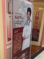 -北京俪婴妇产医院(朝阳大悦城店)