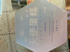 -好利来(奥林匹克购物广场店)