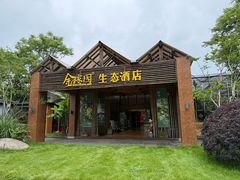 -金稼园·金平湖农家菜