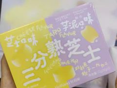 -好利来(革新店)