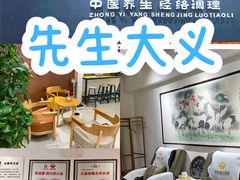 -健合堂中医养生·经络调理(天通苑旗舰店)