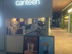 -JPG canteen(深圳科兴店)