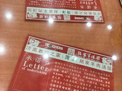 -教师之家赵家羊汤馆(东青龙街店)