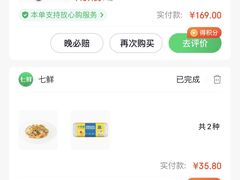 -七鲜超市(瑞虹天地太阳宫店)