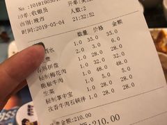 账单-金妈家烤肉(龙湖U城天街店)