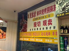 -東豫狼鲜货烧烤. 碳火烤鱼. 小龙虾(上海首店)