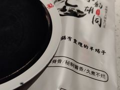 -京韵胡同·酱香羊蝎子火锅涮肉(长寿路店)