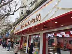 门面-上海哈尔滨食品厂(汇联商厦店)