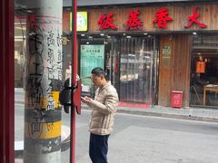 -寻裕记·现炒浇头面(人民广场店)