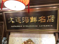 -盈春大饭店(千山路店)