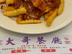 -大哥餐厅(西城花园店)