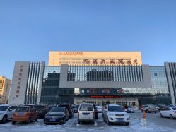 -大庆市妇幼保健院