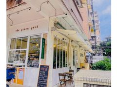 -绿小院(荔湾店)