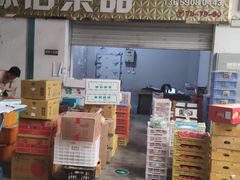 -双福水果批发市场