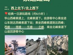 -华山风景名胜区