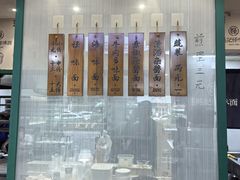 -吴记怪味面(牛王庙店)