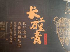 -盘龙城国家考古遗址公园