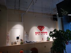-EASY POWER健身工作室(浦东大道店)