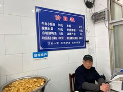 菜单-定家小酥肉·清真(回民街店)