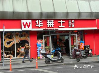 刚从华莱士出来 我属实是震惊到了 两个汉堡10