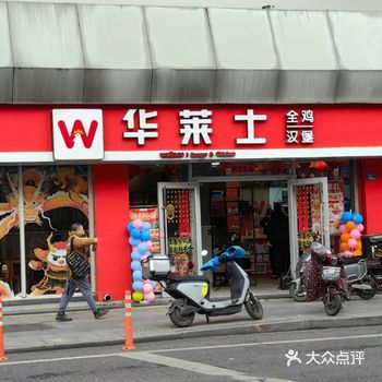 刚从华莱士出来 我属实是震惊到了 两个汉堡10