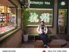 -湖畔居茶楼(湖滨店)