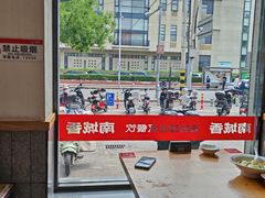 -南城香·饭香串香馄饨香(赵公口店)