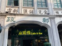 -海口骑楼小吃街