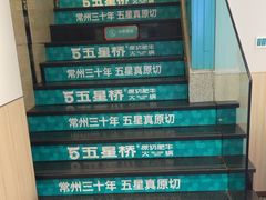 -五星桥原切肥牛火锅(怀德桥店)