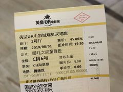 -英皇UA电影城(瑞虹天地月亮湾)