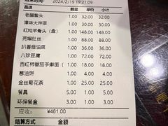 -来顺成饭庄