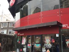 -85度C(大连店)
