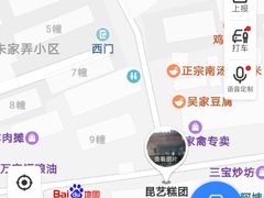-昆艺糕团