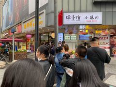 -鲍师傅糕点(春熙路店)