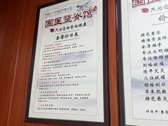 -国医整脊馆(武夷路店)
