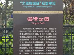 -迎泽公园