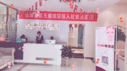 -紫洁俪方（北京）医疗美容