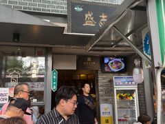 -清真盛志望麻酱酿皮·非遗老字号